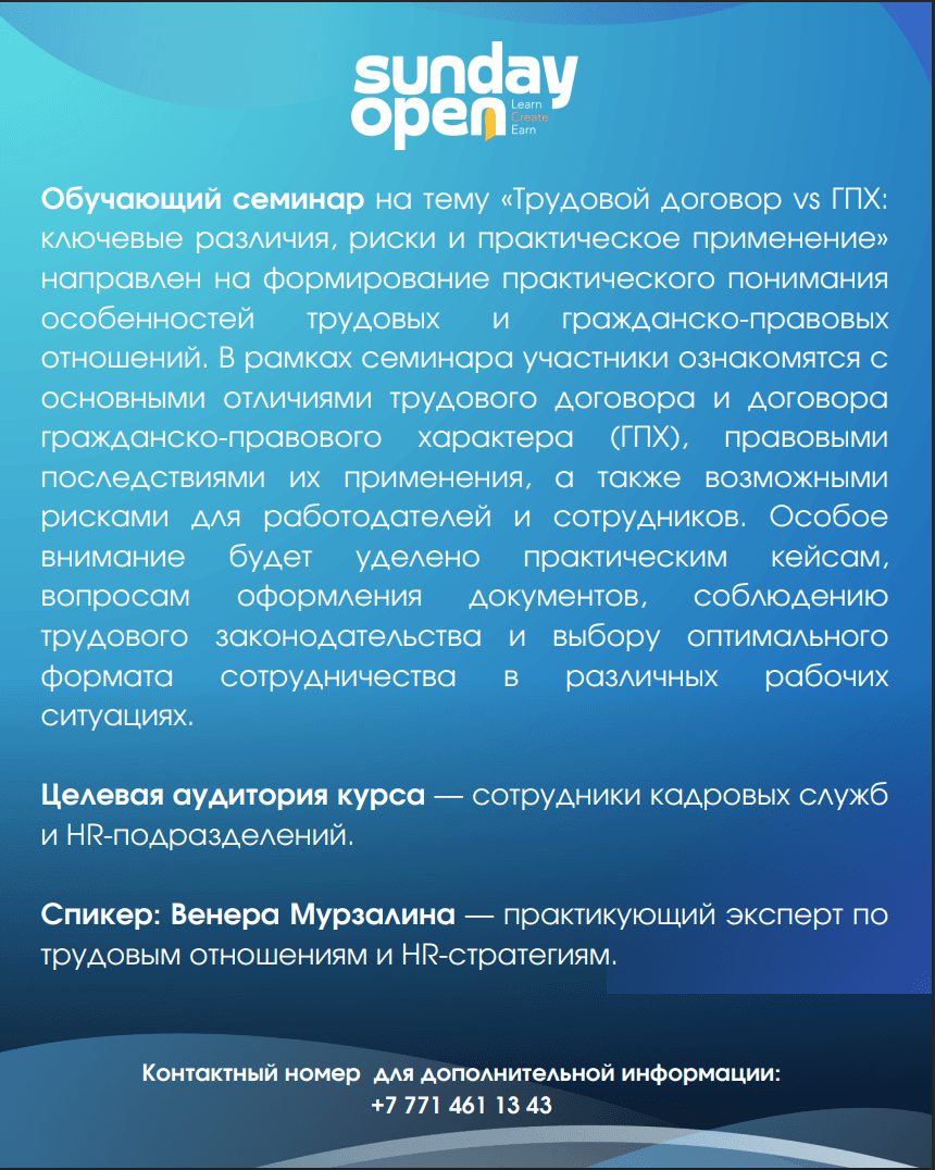 Трудовое право